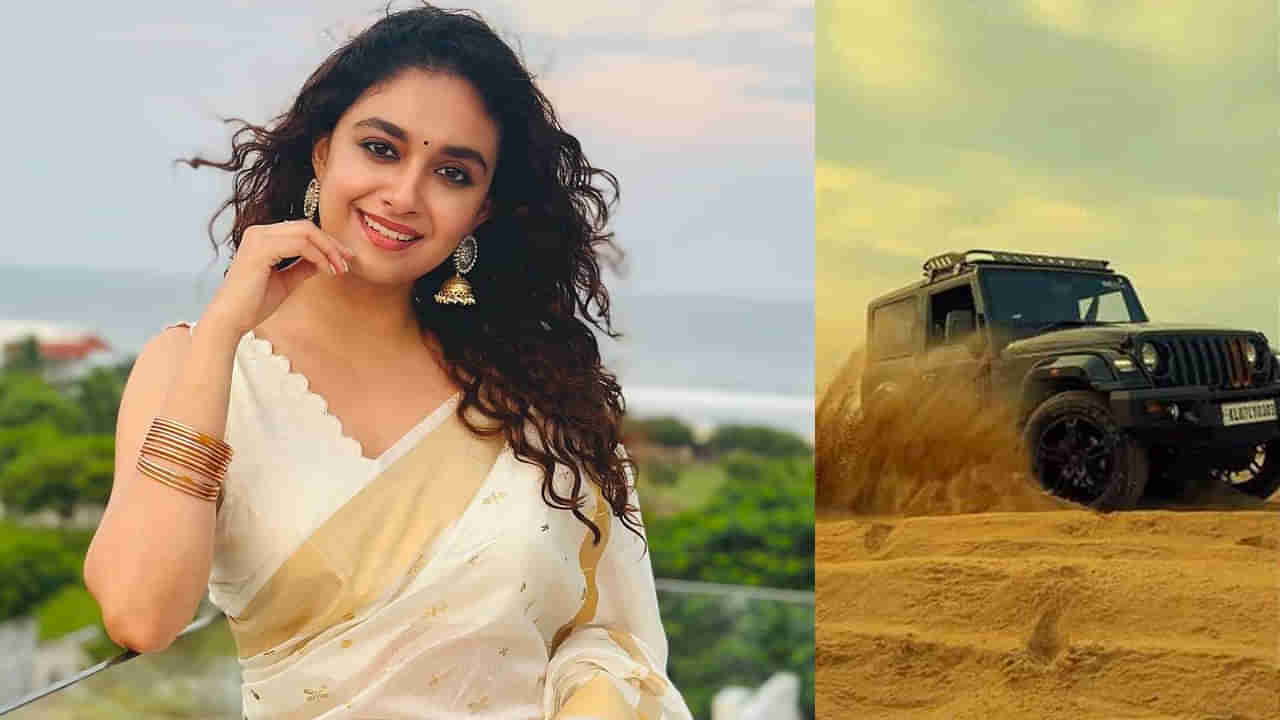 Keerthy Suresh: ఎడారిలో సూపర్ హీరోలా కీర్తి సురేష్.. మహానటి మాములు టాలెంటెడ్ కాదు బాబోయ్..
