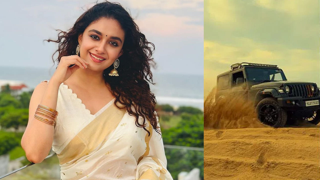 Keerthy Suresh: ఎడారిలో సూపర్ హీరోలా కీర్తి సురేష్.. మహానటి మాములు టాలెంటెడ్ కాదు బాబోయ్..