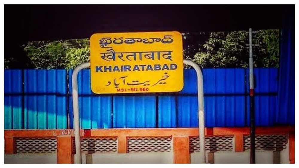Khairatabad Election Result 2023: ఖైరతాబాద్ నియోజకవర్గంలో ఈ సారి తడాఖా చూపేది ఎవరు? Khairatabad Election Result 2023: ఖైరతాబాద్ నియోజకవర్గంలో ఈ సారి తడాఖా చూపేది ఎవరు?