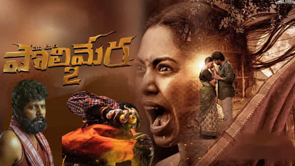 Maa Oori Polimera 2 OTT: ఈనెలలోనే ఓటీటీలోకి మా ఊరి పొలిమేర 2.. స్ట్రీమింగ్ ఎప్పుడు, ఎక్కడంటే?