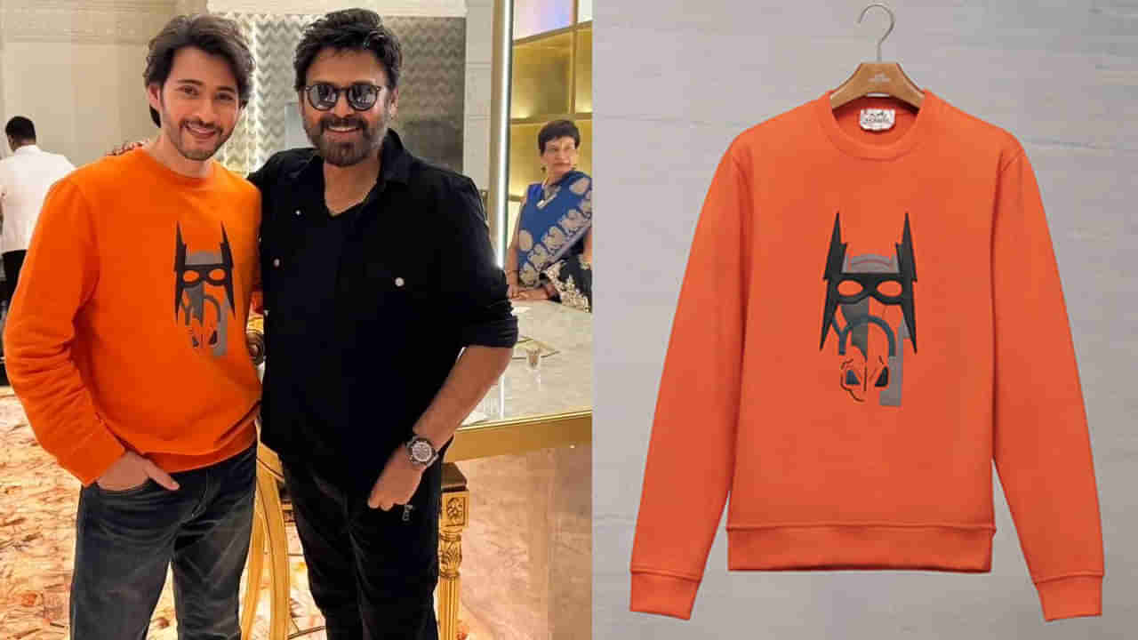 Mahesh Babu: చిన్నోడు ధరించిన హీర్మేస్ స్వెట్‏షర్ట్ చాలా ఖరీదు.. ధర తెలిస్తే ఆశ్చర్యమే..