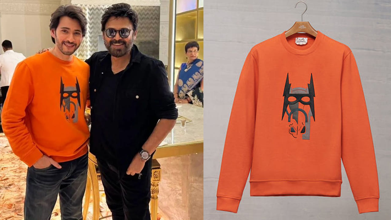 Mahesh Babu: చిన్నోడు ధరించిన 'హీర్మేస్' స్వెట్షర్ట్ చాలా ఖరీదు.. ధర తెలిస్తే ఆశ్చర్యమే..