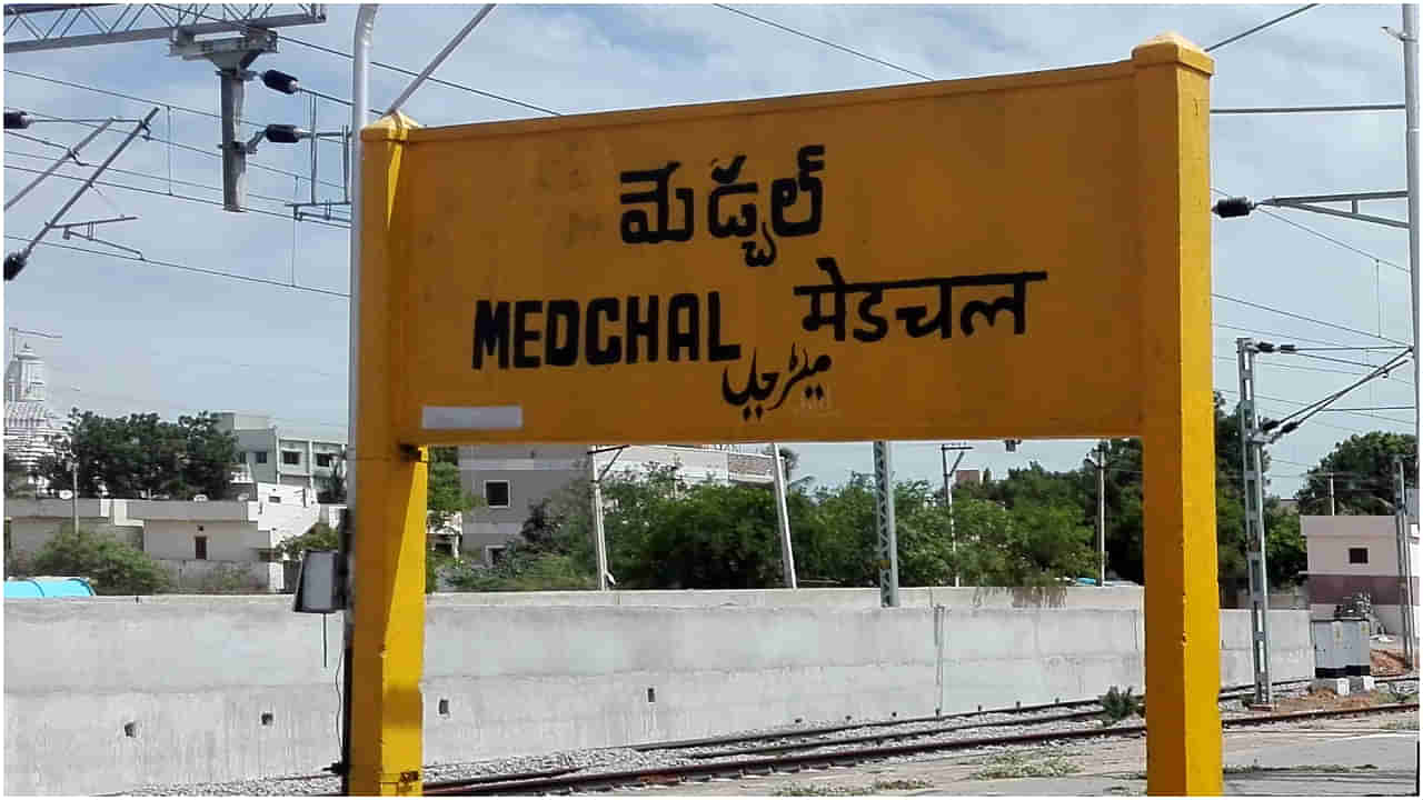 Medchal Election Result 2023: మేడ్చల్ నియోజకవర్గంలో పట్టు నిలుపుకున్న మల్లారెడ్డి