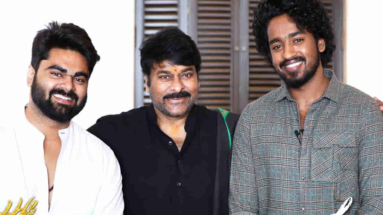 Megastar Chiranjeevi: రోషన్తో కలిసి డాన్స్ చేయాలనిపించింది.. బబుల్ గమ్ సెకండ్ సాంగ్ లాంచ్ చేసిన చిరు..