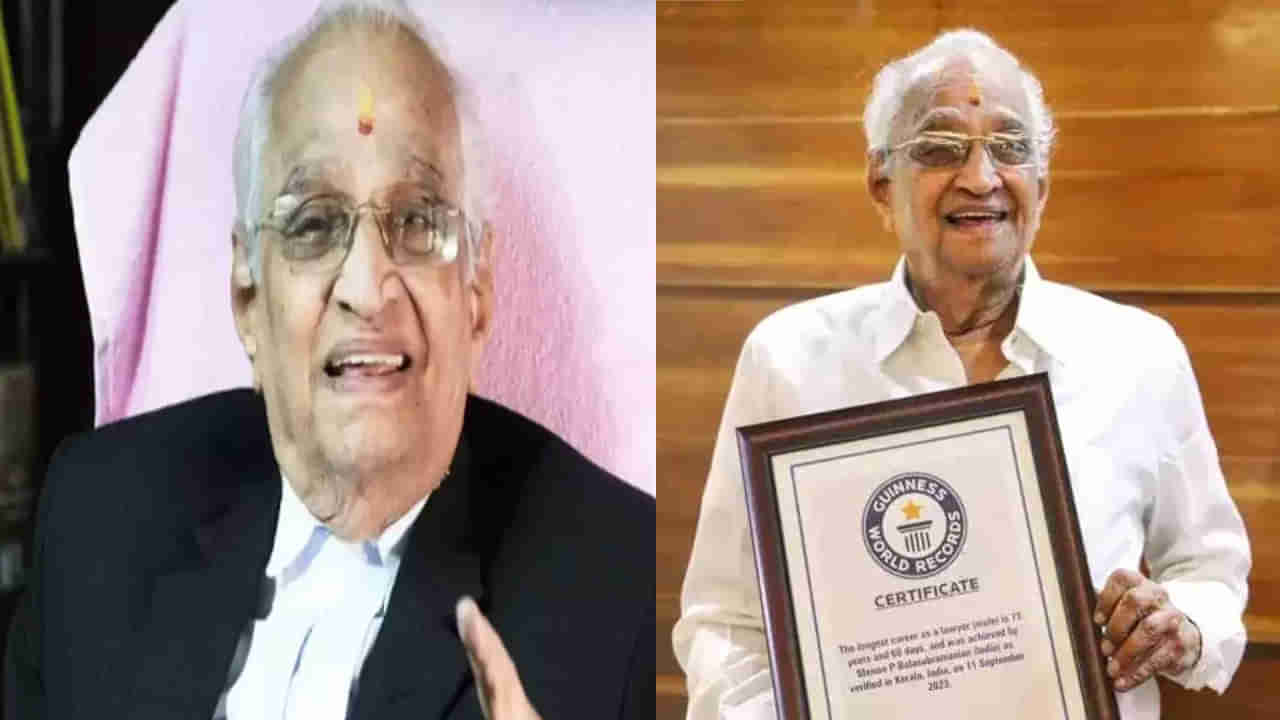 Inspirational Story: 97 ఏళ్ల వయసులో గిన్నిస్ బుక్ రికార్డ్ నెలకొల్పిన కేరళ న్యాయవాది..