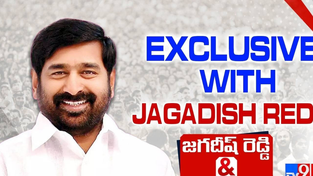 Minister Jagadish Reddy: బీఆర్‌ఎస్‌కు ఎన్ని సీట్లు వస్తాయి..? పింక్ పార్టీ ప్లస్సులు ఏంటి - జగదీష్‌రెడ్డి సమాధానాలు