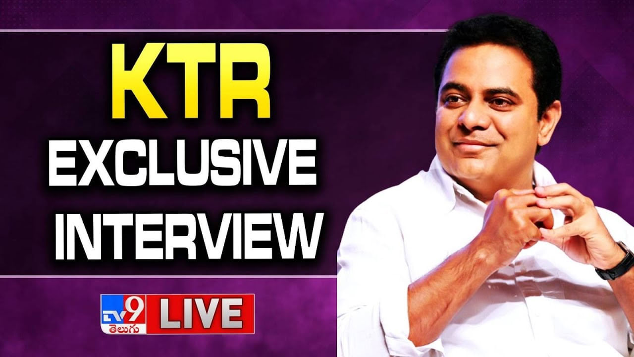 KTR Exclusive Interview: నిరుద్యోగ యువతతో మంత్రి కేటీఆర్ కీలక చిట్ చాట్.. ఆసక్తికర విషయాలు ఇవిగో..