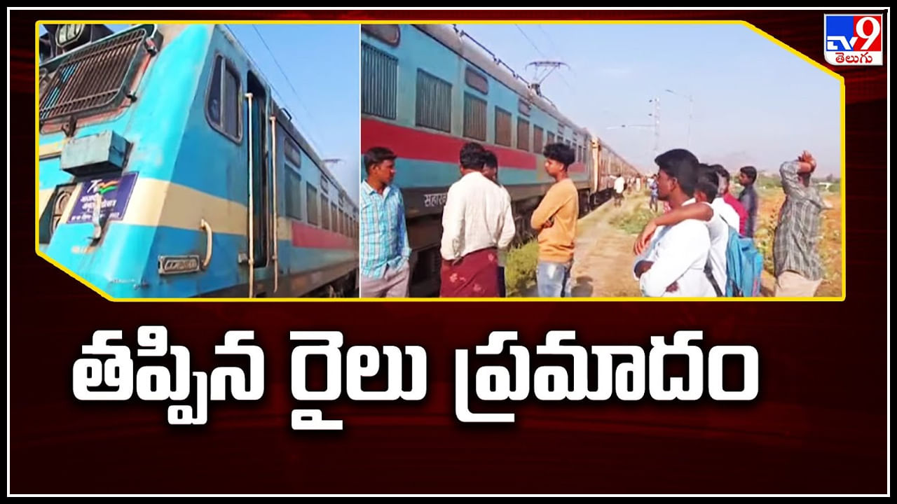 Anantapur: అనంతపురం జిల్లాలో తప్పిన రైలు ప్రమాదం.! బ్రేక్‌ ఫెయిల్‌ అవ్వడంతో ఆగని ట్రైన్‌.