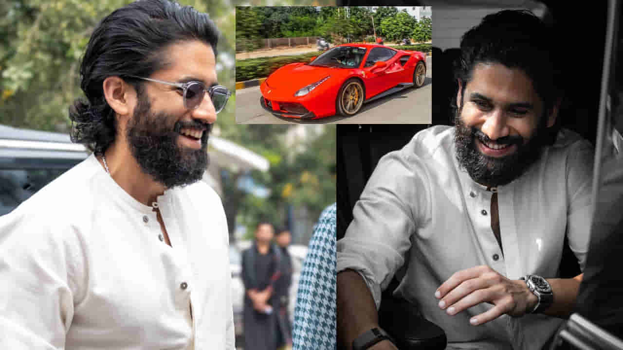 Naga Chaitanya: ఫెరారీ కారులో నాగచైతన్య రైడ్.. ఆ కారు ధరెంతో తెలుసా ?.. వీడియో వైరల్..