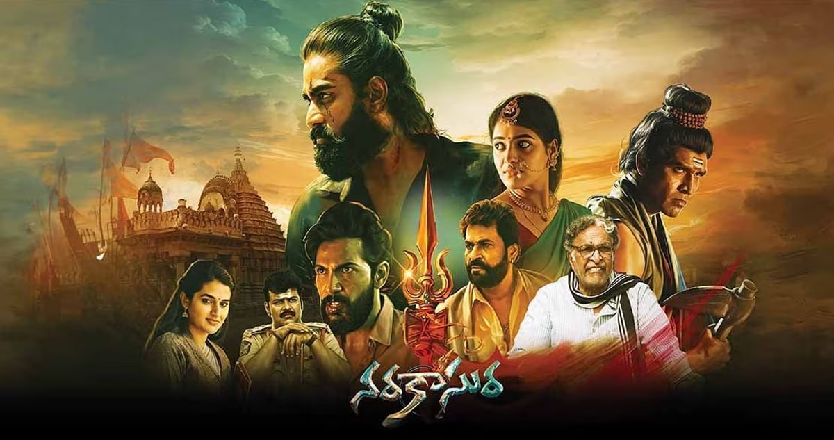 Narakasura Movie: 'నరకాసుర' టీమ్‌ బంపరాఫర్‌.. ఒక టికెట్‌పై ఇద్దరు సినిమా చూడొచ్చు.. ఎప్పటివరకంటే?