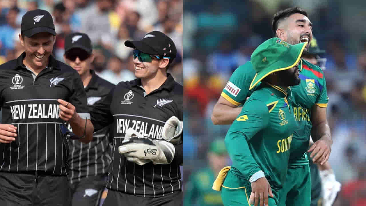 NZ vs SA: మరికొన్ని గంటల్లో న్యూజిలాండ్ vs సౌతాఫ్రికా హై ఓల్టేజ్ మ్యాచ్.. గత రికార్డులు ఎలా ఉన్నాయంటే?