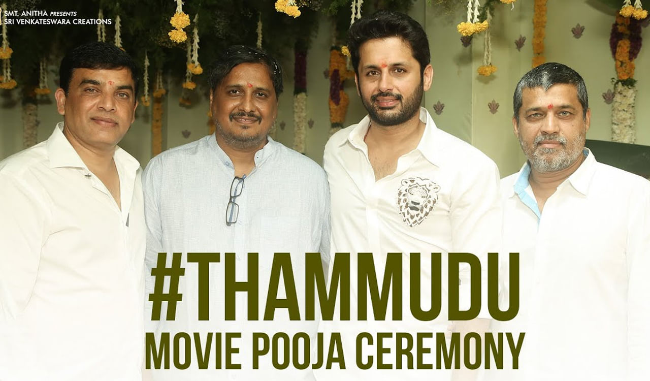 అందుకే తమ్ముడు సినిమాతో హిట్టు కొట్టి తన రేంజ్ పెంచుకోవాలని చూస్తున్నాడు ఈ దర్శకుడు. దానికి తోడు దిల్ తర్వాత నితిన్, దిల్ రాజు కాంబినేషన్లో వచ్చిన శ్రీనివాస కళ్యాణం అంచనాలు అందుకోలేదు. దాంతో తన మొదటి హీరో ఫ్లాప్ బాకీ తీర్చుకోవాలని చూస్తున్నాడు రాజు. కచ్చితంగా తమ్ముడు సినిమాతో హిట్టు కొట్టి నితిన్ కు గిఫ్ట్ ఇవ్వాలని చూస్తున్నాడు. ఈ సినిమా విజయం హీరో, నిర్మాత కంటే దర్శకుడికి చాలా ముఖ్యం. ఏదేమైనా కూడా ఈ రోజుల్లో ఇంత సైలెంట్ గా షూటింగ్ పూర్తి చేయడం అనేది మాత్రం చిన్న విషయం కాదు. అందులో వేణు శ్రీరామ్ కు నూటికి నూరు మార్కులు వేయాల్సిందే. 