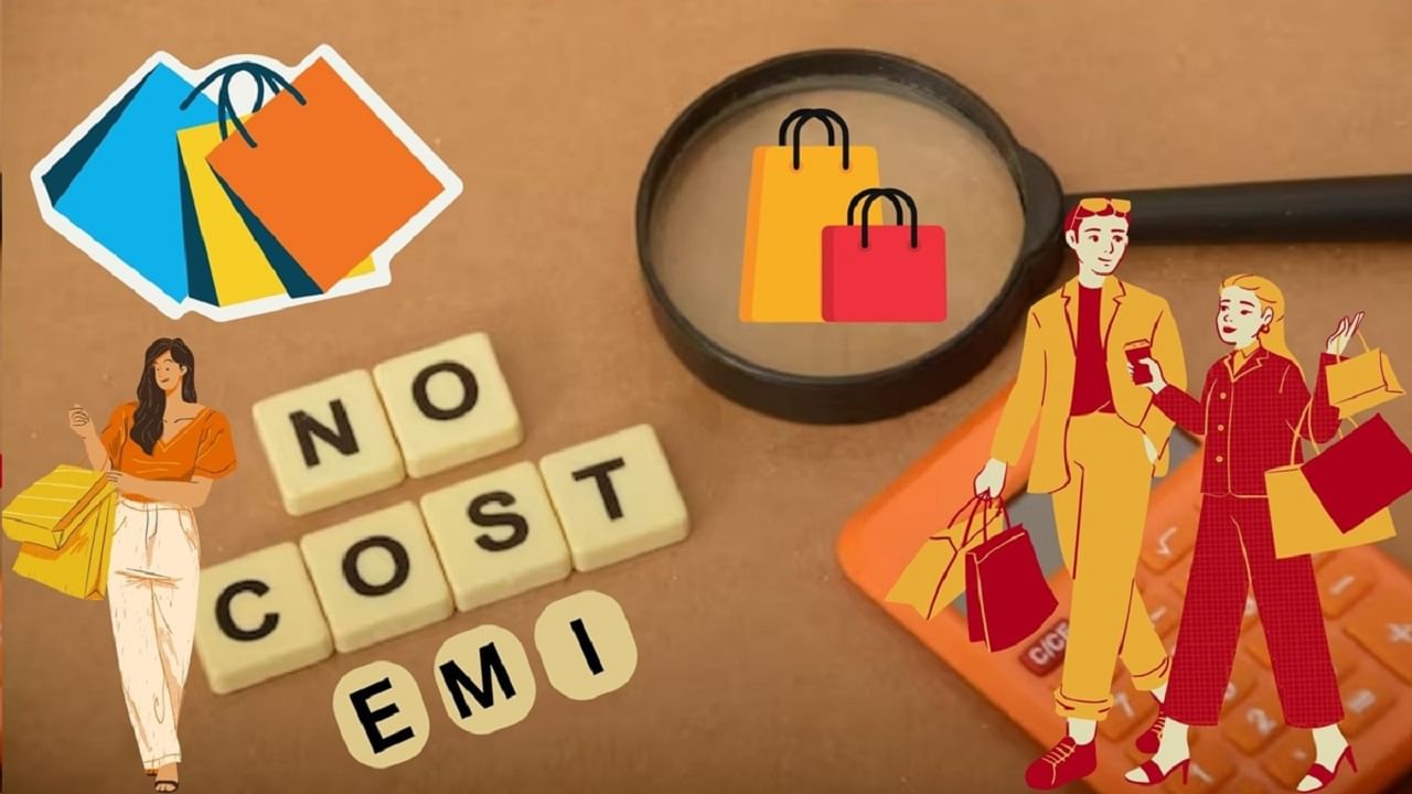 No-Cost EMI: నో కాస్ట్‌ ఈఎంఐతో లాభమా? నష్టమా? దీనికి ఎందుకింత క్రేజ్‌? పూర్తి వివరాలు