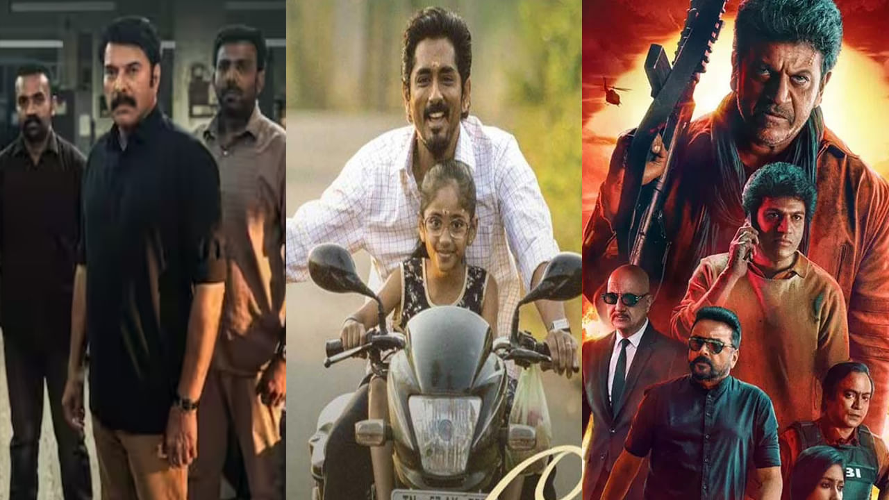 OTT Movies: ఓటీటీ ఆడియెన్స్ గెట్ రెడీ.. శుక్రవారం 20కు పైగా సినిమాల స్ట్రీమింగ్.. ఫుల్ లిస్ట్ ఇదే