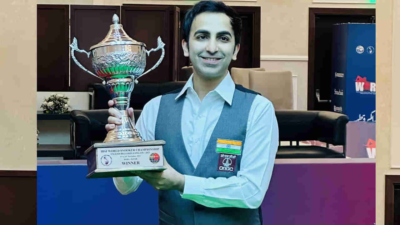 World Billiards Championship: ఫైనల్లో సత్తా చాటిన పంకజ్ అద్వానీ.. 26వ సారి ప్రపంచ బిలియర్డ్స్ ఛాంపియన్షిప్ టైటిల్ సొంతం..