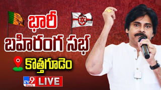 Revanth Reddy: దుబ్బాక‌లో రేవంత్ రెడ్డి భారీ బహిరంగ సభ.. లైవ్ వీడియో