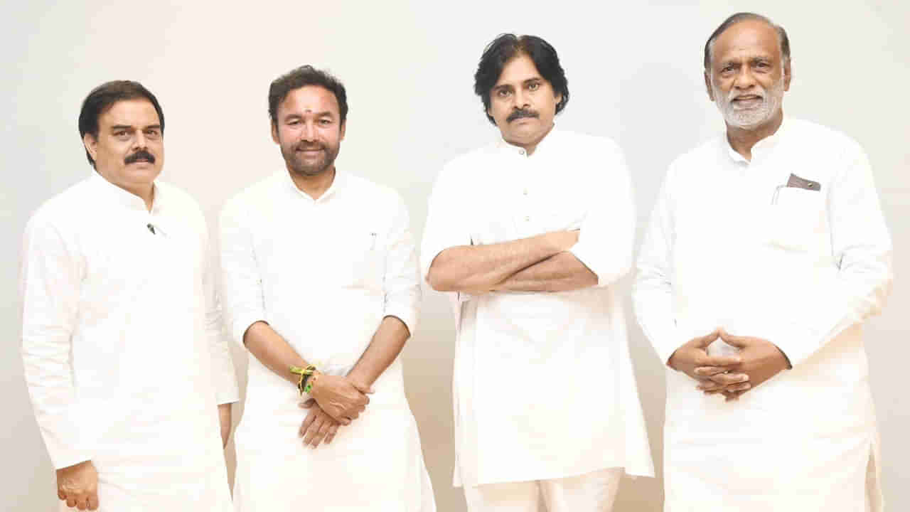 Pawan Kalyan - Kishan Reddy: తెలంగాణలో బీజేపీ-జనసేన పొత్తు ఖరారు.. పవన్ కల్యాణ్‌తో కిషన్ రెడ్డి భేటీ.. సంచలన ప్రకటన