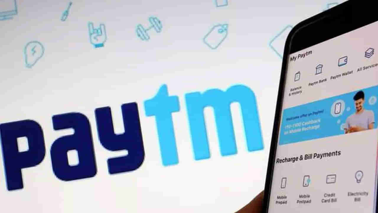 Paytm Offer: పేటీఎం యూజర్లకు గుడ్ న్యూస్.. ట్రైన్, బస్సు టికెట్లపై బంపర్ ఆఫర్