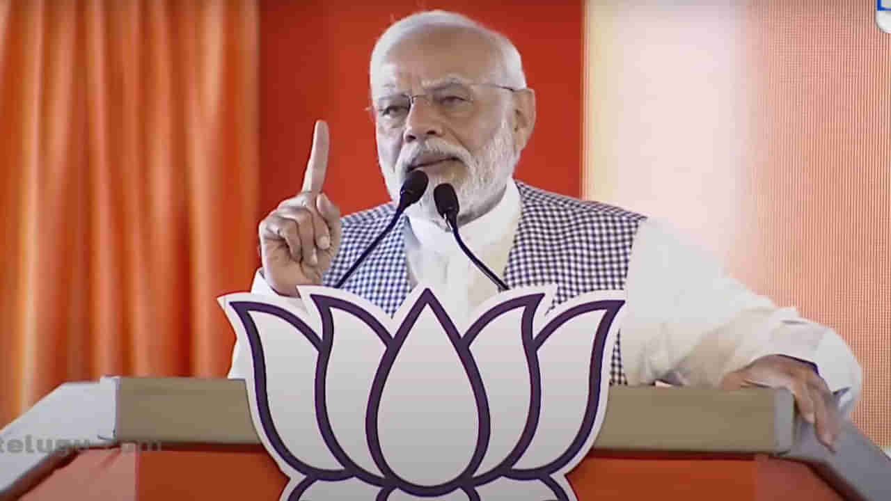 PM Modi: తెలంగాణ గడ్డపై మోదీ పవర్‌ ఫుల్‌ స్పీచ్‌.. నా కుటుంబ సభ్యులారా అంటూ..