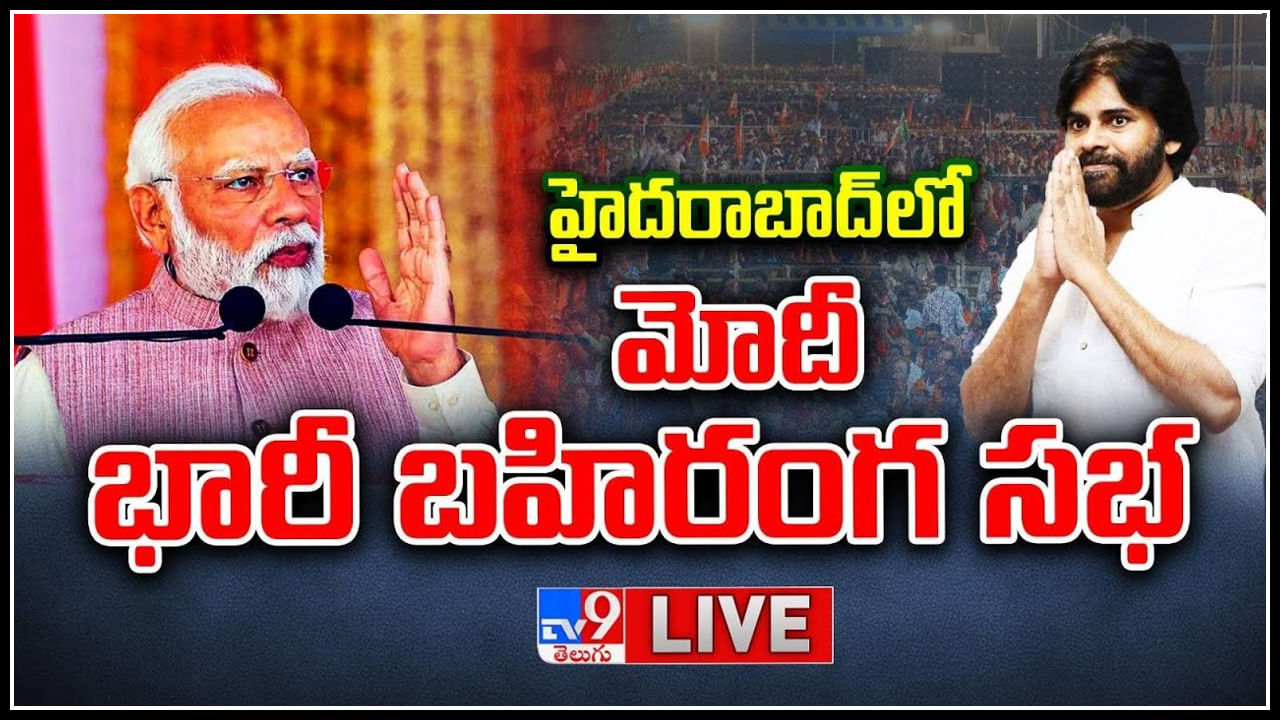 Pm Modi Live Telugu