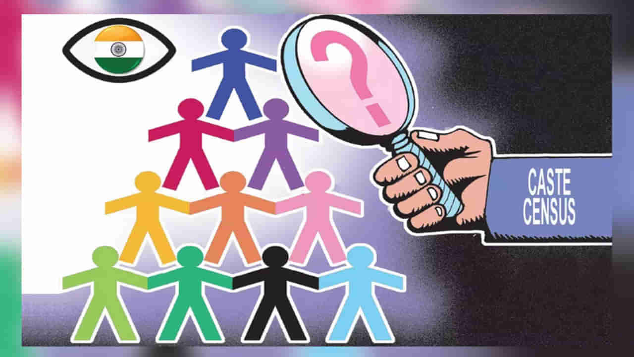 Caste Politics: దేశంలో కులగణన జపం చేస్తున్న రాజకీయ పార్టీలు ఇవే..