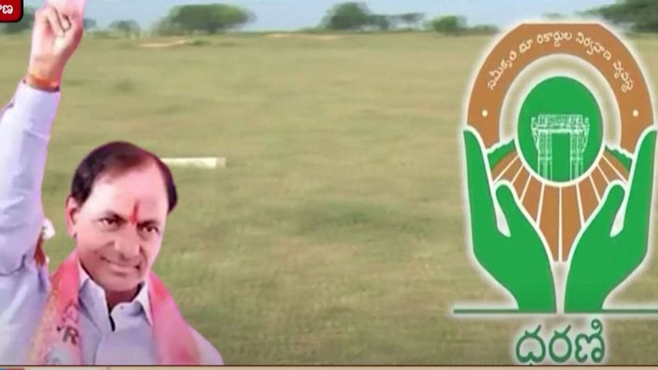 Telangana Elections: ధరణి పోర్టల్ చుట్టూ తిరుగుతున్న తెలంగాణ రాజకీయాలు..