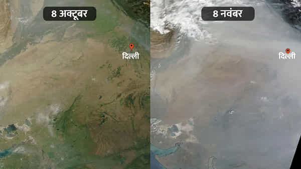 Delhi Air Pollution: నెల రోజుల్లోనే గ్యాస్ ఛాంబర్గా మారిన ఢిల్లీ.. చిత్రాలను రిలీజ్ చేసిన నాసా.. స్కూళ్లకు సెలవును పొడిగింపు..