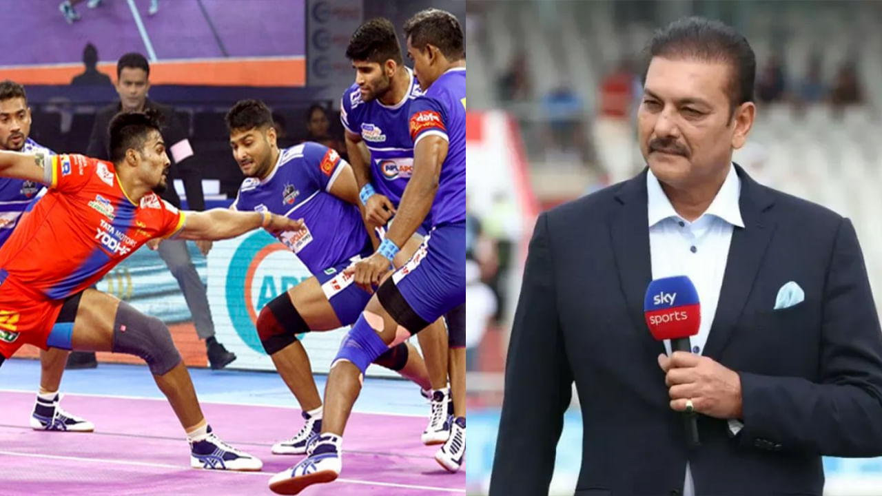 Pro Kabaddi League 2023: 'చిన్నప్పుడు ముంబై వీధుల్లో కబడ్డీ ఆడా'.. మధుర స్మృతులను గుర్తుచేసుకున్న రవి శాస్త్రి