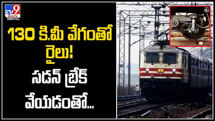 Purushottam Express: పూరీ నుంచి న్యూఢిల్లీకి వెళుతున్న పురుషోత్తమ్ ఎక్స్ప్రెస్కు ప్రమాదం.! Purushottam Express: పూరీ నుంచి న్యూఢిల్లీకి వెళుతున్న పురుషోత్తమ్ ఎక్స్ప్రెస్కు ప్రమాదం.!
