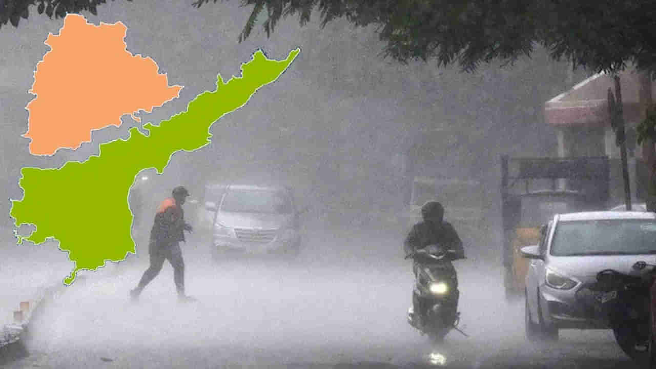 Rain Alert: తెలుగు రాష్ట్రాలకు కూల్ న్యూస్.. వచ్చే 4 రోజులపాటు వర్షాలే వర్షాలు.. లేటెస్ట్ వెదర్ అప్డేట్ ఇదే..