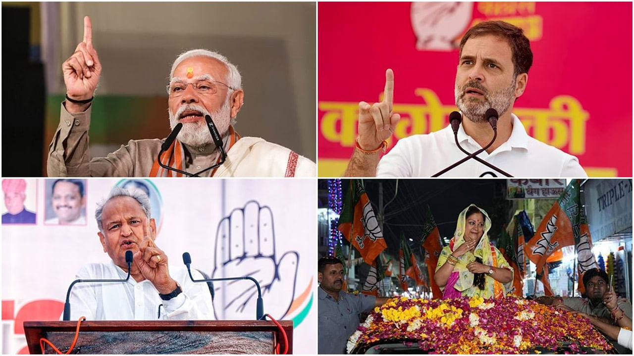 Rajasthan Election 2023: రేపే రాజస్థాన్‌ అసెంబ్లీ ఎన్నికలు.. ముగిసిన ఎన్నికల ప్రచారం!