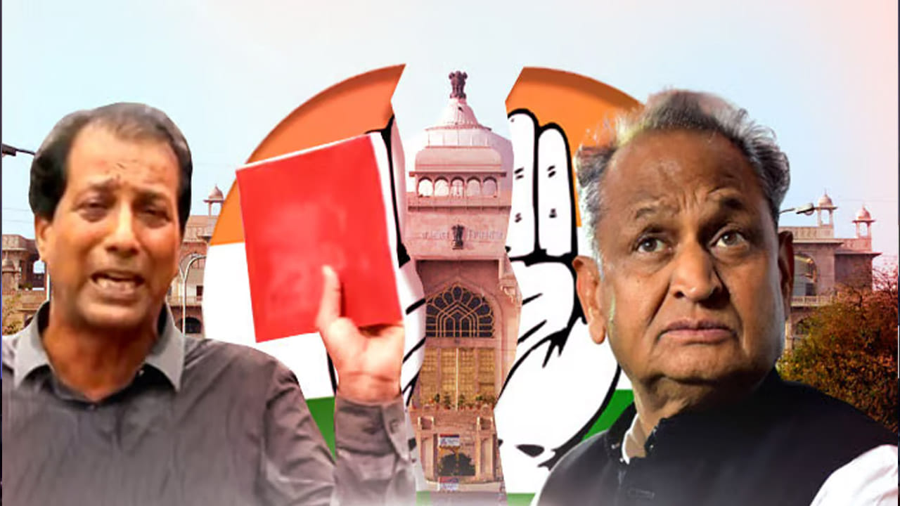 Red Diary: రాజస్థాన్లో లాల్ డైరీ కలకలం.. అవినీతికి కేరాఫ్ అంటున్న బీజేపీ.. మహదేవ్ యాప్తో పోల్చిన గెహ్లాట్