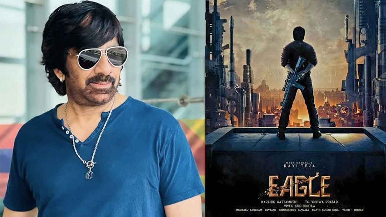 Ravi Teja రవితేజ 'ఈగల్' సినిమా పై రూమర్స్.. ఖండించిన మేకర్స్