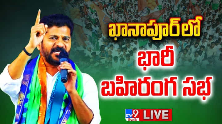 Revanth Reddy: ఉమ్మడి ఆదిలాబాద్ జిల్లాలను దత్తత తీసుకుంటా.. రేవంత్ రెడ్డి కీలక వ్యాఖ్యలు.. Revanth Reddy: ఉమ్మడి ఆదిలాబాద్ జిల్లాలను దత్తత తీసుకుంటా.. రేవంత్ రెడ్డి కీలక వ్యాఖ్యలు..