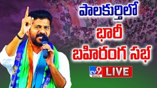 CM KCR: కామారెడ్డి లో సీఎం కేసీఆర్ భారీ బహిరంగ సభ.. లైవ్ వీడియో