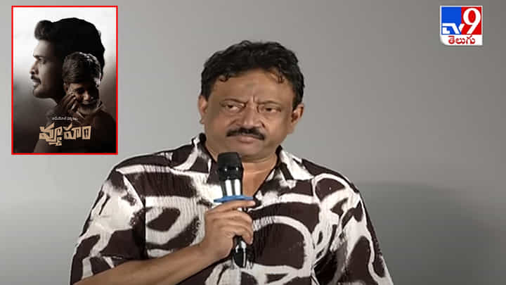 Ram Gopal Varma: మా వ్యూహాలు మాకున్నాయి.. ఆర్జీవీ ఇంట్రెస్టింగ్ కామెంట్స్ Ram Gopal Varma: మా వ్యూహాలు మాకున్నాయి.. ఆర్జీవీ ఇంట్రెస్టింగ్ కామెంట్స్