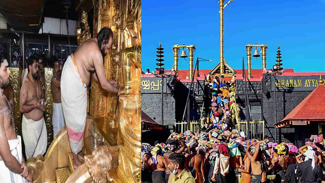 Sabarimala: సాయంత్రం తెరుచుకోనున్న అయ్యప్ప ఆలయం.. రేపటి నుంచి మండల- మకరవిళక్కు వేడుకల ప్రారంభం