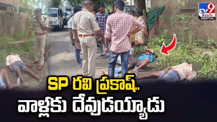 ఆగిఉన్న లారీని ఢీకొట్టిన బైక్.. మానవత్వం చాటుకున్న జిల్లా ఎస్పీ.. ఆగిఉన్న లారీని ఢీకొట్టిన బైక్.. మానవత్వం చాటుకున్న జిల్లా ఎస్పీ..