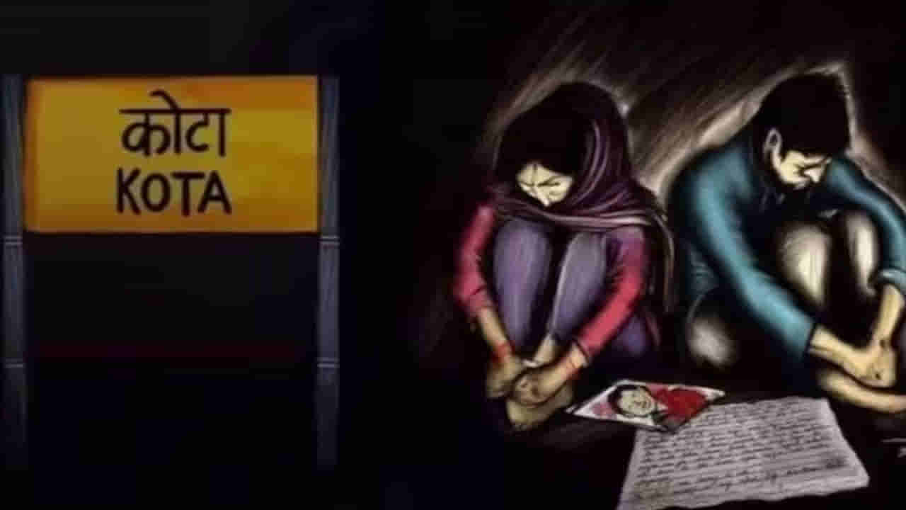 Kota: కోటాలో ఆగని సూసైడ్స్.. మరో నీట్ విద్యార్ధి ఆత్మహత్య! 28కి చేరిన మరణాలు