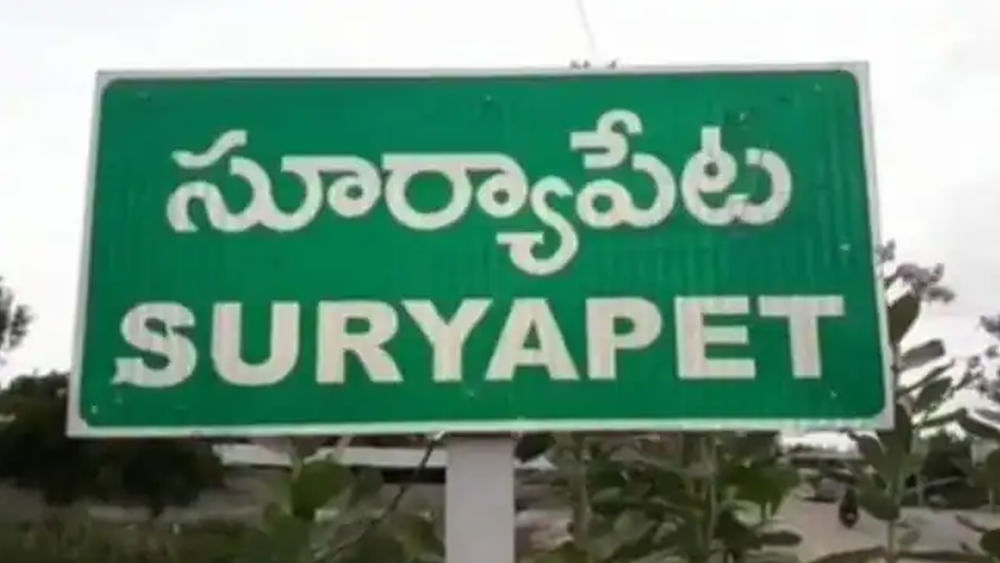 Suryapet Election Result 2023: సూర్యాపేటలో హ్యాట్రిక్ కొట్టిన జగదీష్ రెడ్డి Suryapet Election Result 2023: సూర్యాపేటలో హ్యాట్రిక్ కొట్టిన జగదీష్ రెడ్డి