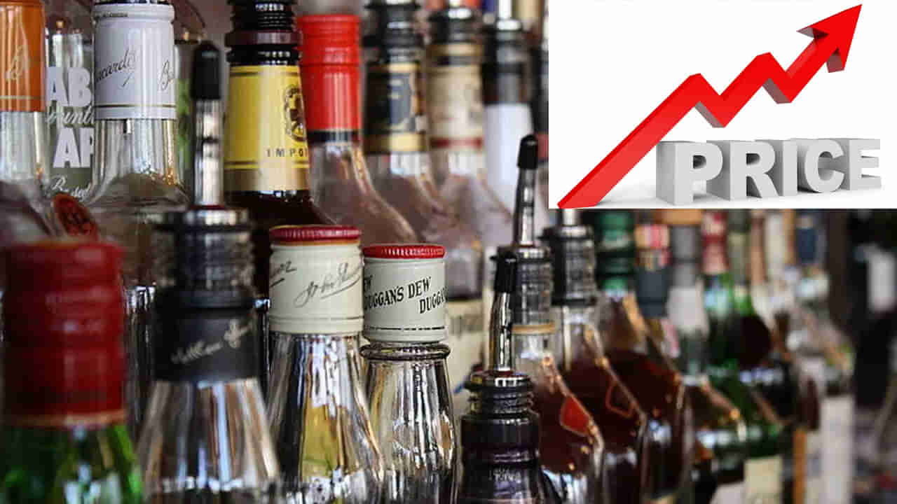 Liquor Price: మందు బాబులకు బ్యాడ్ న్యూస్.. ఏపీలో పెరిగిన మద్యం ధరలు.. కారణాలివే..