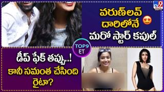 Rashmika Mandanna: నెట్టింట వైరల్‌ గా.. రష్మిక మరో డీప్‌ ఫేక్ వీడియో