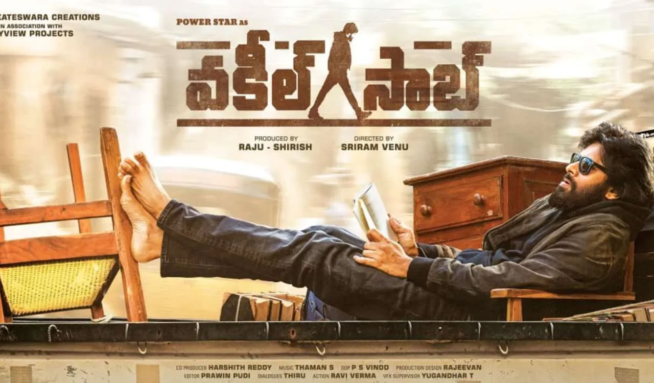 అయితే పూజ కార్యక్రమాలు జరిగిన తర్వాత ఈ సినిమా గురించి ఎలాంటి అప్డేట్ ఇవ్వలేదు. దాంతో సినిమా ఆగిపోయింది అనుకున్నారు చాలా మంది. కానీ అలాంటిదేమీ లేదు.. చాలా సైలెంట్ గా షూటింగ్ పూర్తి చేశాడు వేణు శ్రీరామ్. ఒకవైపు వక్కంతం వంశీ దర్శకత్వంలో ఎక్స్ట్రా ఆర్డినరీ మ్యాన్, మరోవైపు వెంకీ కుడుముల దర్శకత్వంలో ఒక సినిమా చేస్తూనే.. ఇంకోవైపు తమ్ముడు సినిమా షూటింగ్ కూడా పూర్తి చేస్తున్నాడు నితిన్.