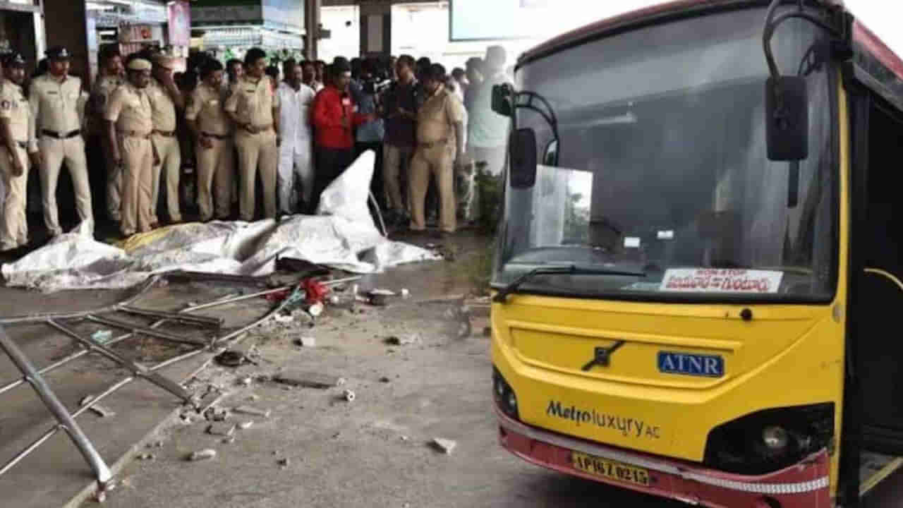 Vijayawada Bus Accident: గేర్ తప్పుగా మార్చడంతోనే ప్రమాదం.. విజయవాడ ఘటనలో ముగ్గురిపై చర్యలు