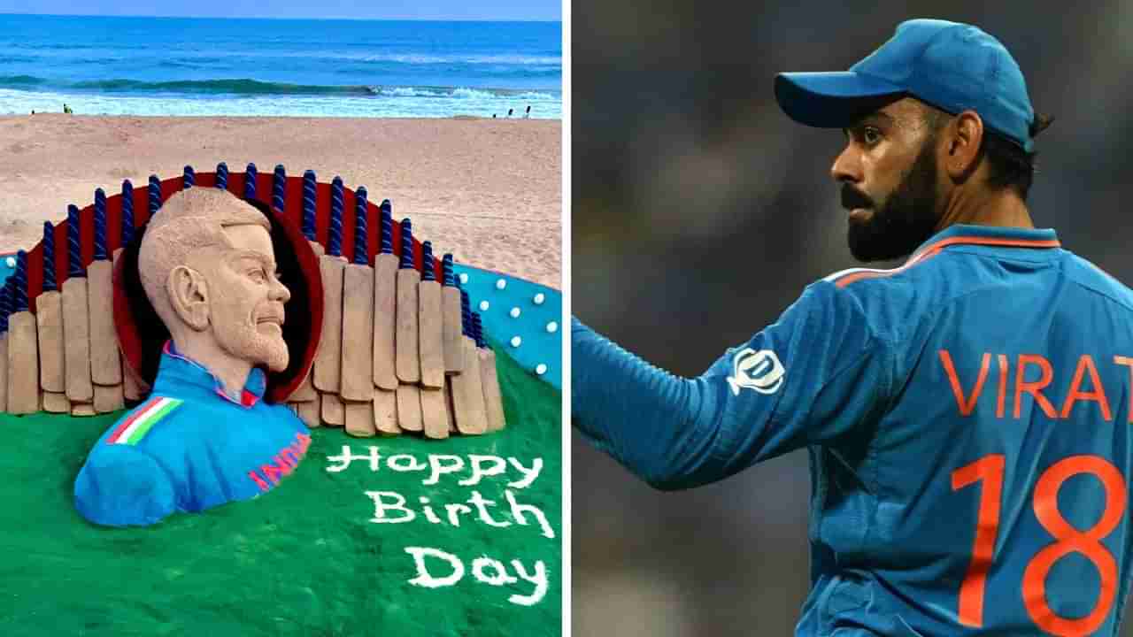 Virat Kohli Birthday Special: వెరైటీగా కోహ్లీకి బర్త్‌డే విషెష్.. 7 అడుగుల ఎత్తైన శిల్పంతో..