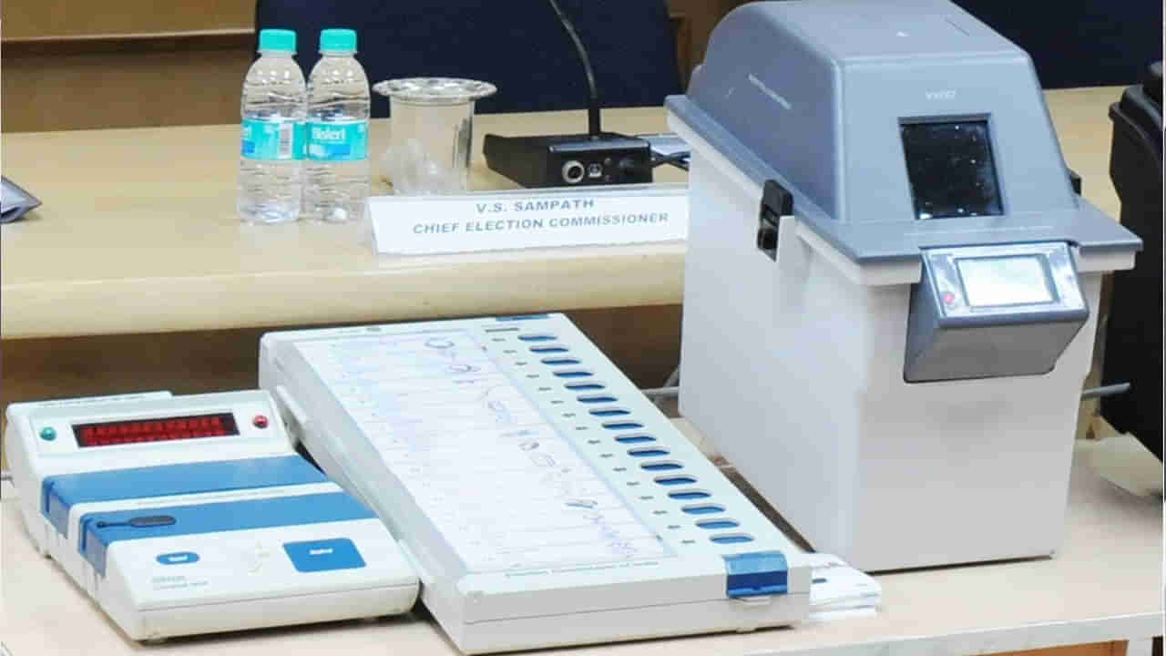 Elections: మీరు ఎవరికి ఓటేశారో ఈ మిషిన్‌ చెబుతుంది.. ఎలా తెలుసుకోవాలంటే..