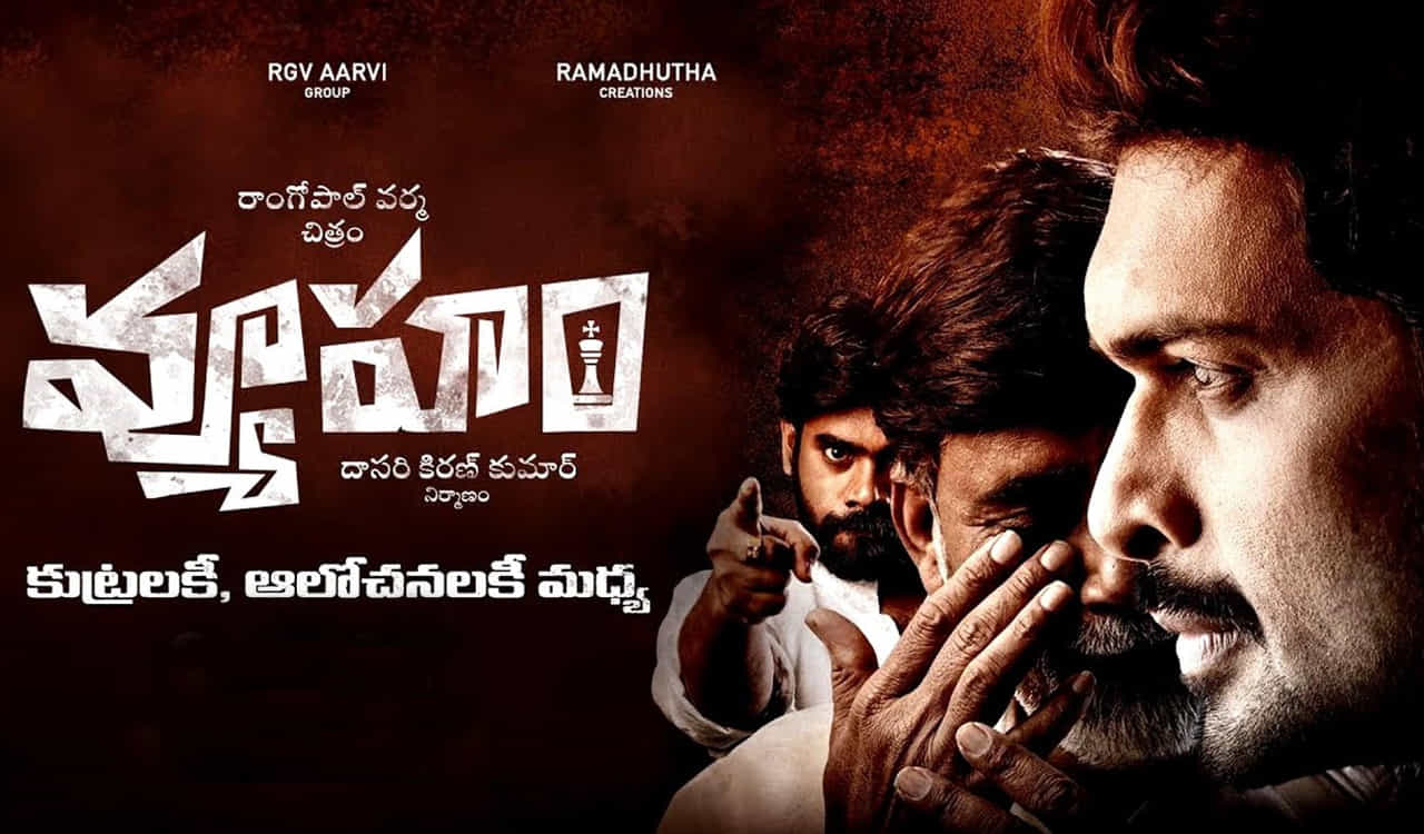 రామ్గోపాల్ వర్మ తెరకెక్కించిన వ్యూహం కూడా ఈ ఎలక్షన్ సీజన్నే టార్గెట్ చేస్తుందనే మాటలు వినిపించాయి. అయితే సెన్సార్ సమస్యల కారణంగా ఇంకా విడుదల తేదీని ప్రకటించ లేదు మేకర్స్. ఆంధ్రా ఎన్నికల సమయానికి వ్యూహాన్ని థియేటర్లలోకి తీసుకొస్తారనే మాట వినిపిస్తోంది.