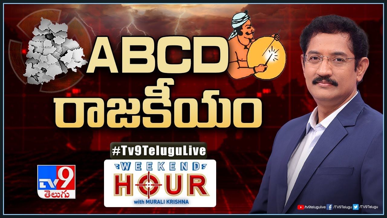 BJP: ఎస్సీ వర్గీకరణలో ఉన్న ప్రతిబంధకాలేంటి? రాజకీయ పార్టీల్లో చిత్తశుద్ధి లోపించిందా?