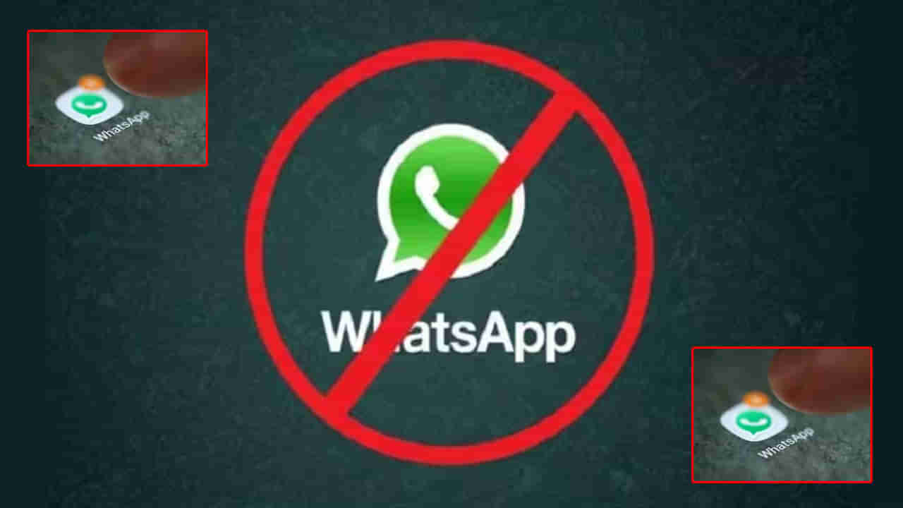 Whatsapp Ban: అయ్యో తలచుకుంటేనే గుండె తరుక్కుపోతుంది.. ఈ దేశాల్లో వాట్సప్ బంద్..! కారణం అదేనట..