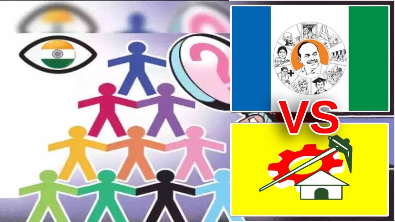 AP Politics: బస్సు యాత్ర, కులగణనతో వైసీపీ దూకుడు.. బీసీల రక్షణకు టీడీపీ ప్రత్యేక చట్టం హామీ